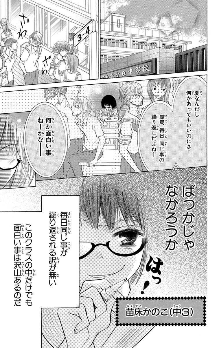 (2/11)
#漫画が読めるハッシュタグ
#笑うかのこ様 