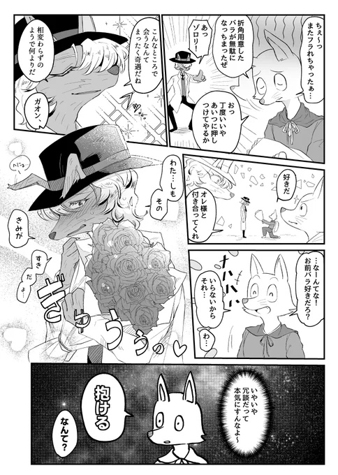 【二次創作】 どっちも好きだけどどっちかっていうとガオゾロじゃなくゾロガオ派なんや…😌