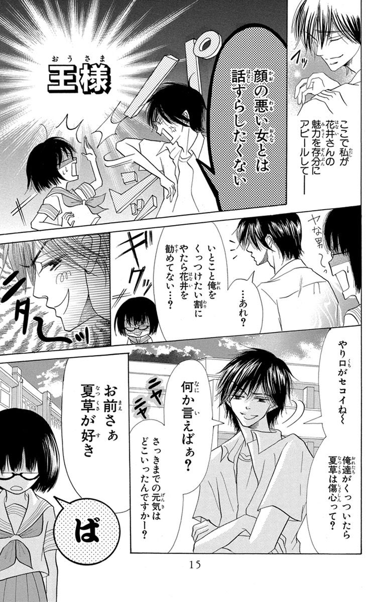 (4/11)
#漫画が読めるハッシュタグ
#笑うかのこ様 