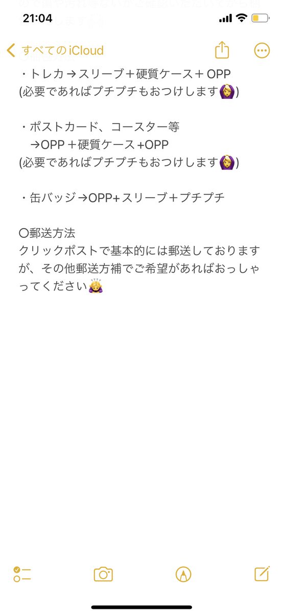 GsD_ko66's tweet photo. 郵送での交換についてまとめておりますので一読お願いいたします🙇‍♀️ https://t.co/NXuXZuBBEy