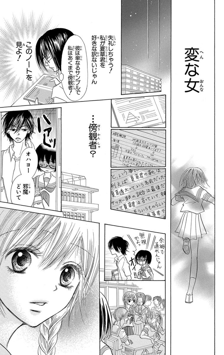 (5/11)
#漫画が読めるハッシュタグ
#笑うかのこ様 