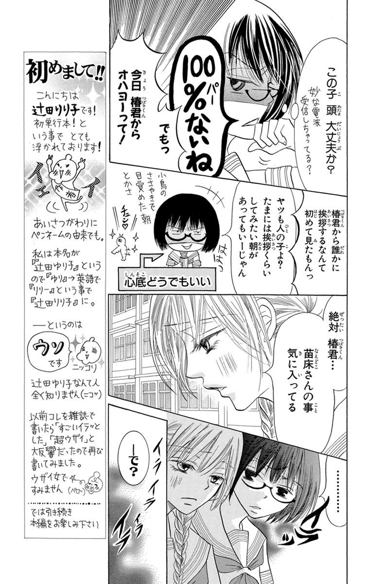 (5/11)
#漫画が読めるハッシュタグ
#笑うかのこ様 