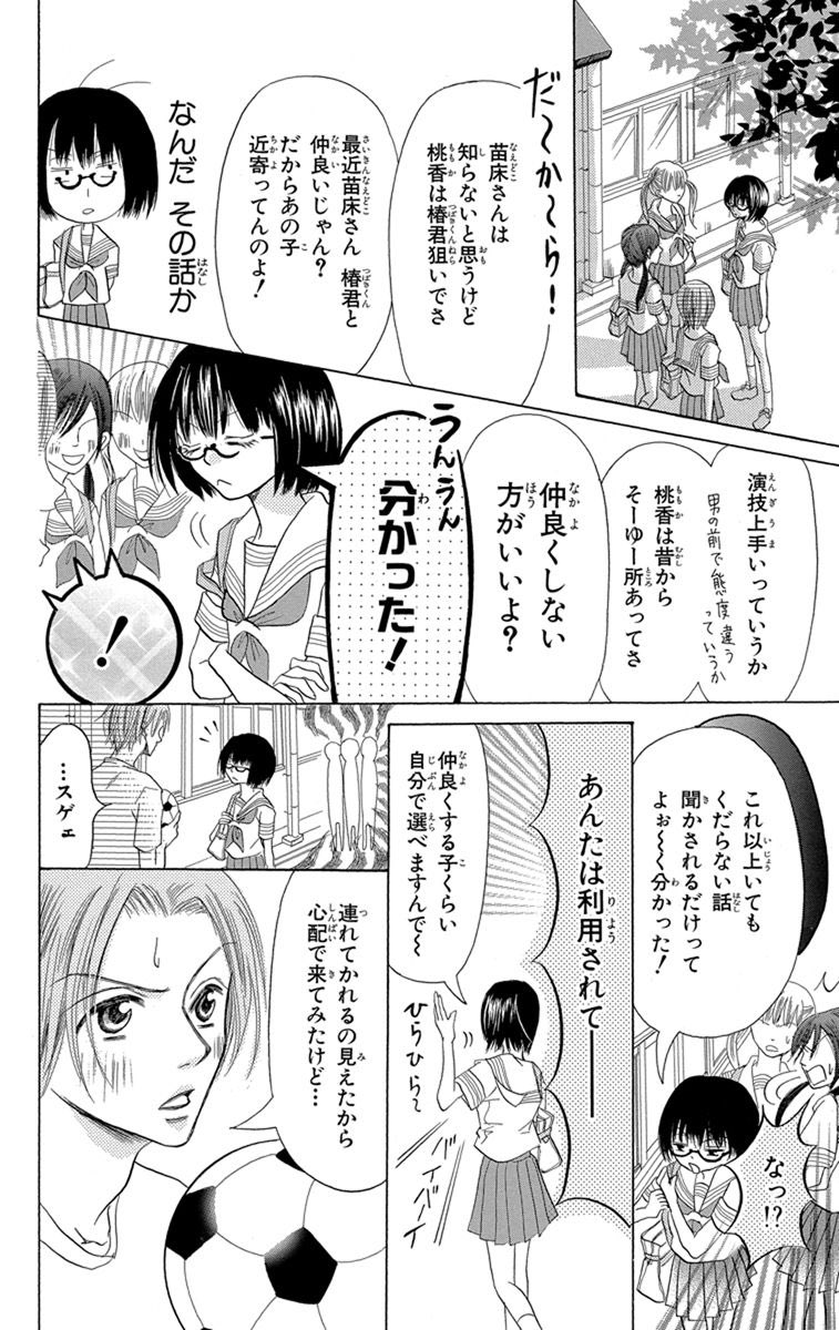 (7/11)
#漫画が読めるハッシュタグ
#笑うかのこ様 