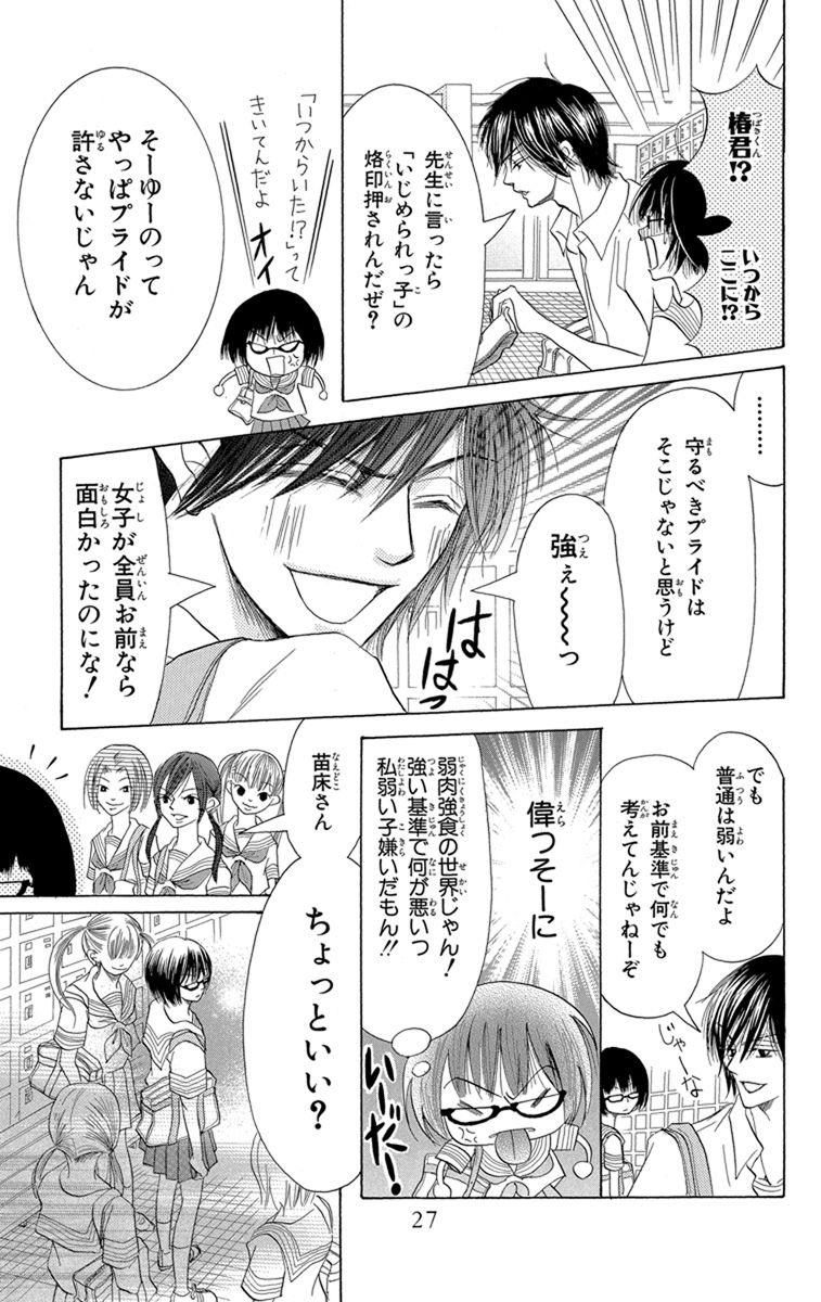 (7/11)
#漫画が読めるハッシュタグ
#笑うかのこ様 