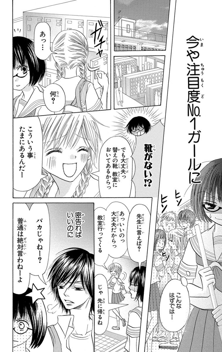(7/11)
#漫画が読めるハッシュタグ
#笑うかのこ様 