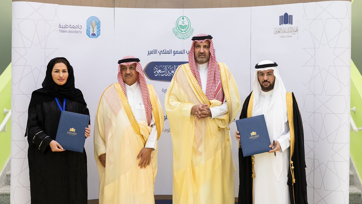 جامعة طيبة Taibah U tweet media