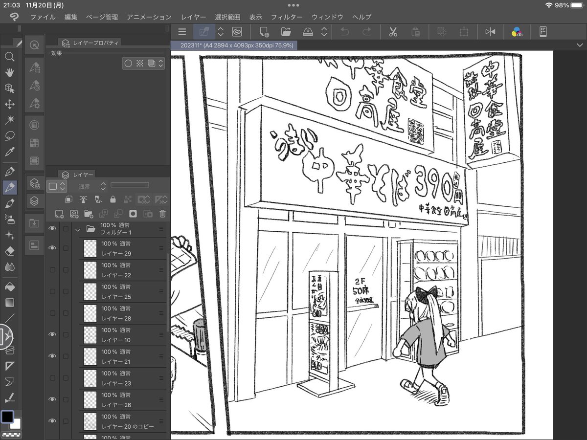 カロリーの高い絵を描いています 