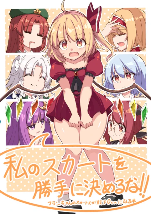 #いい太ももの日 