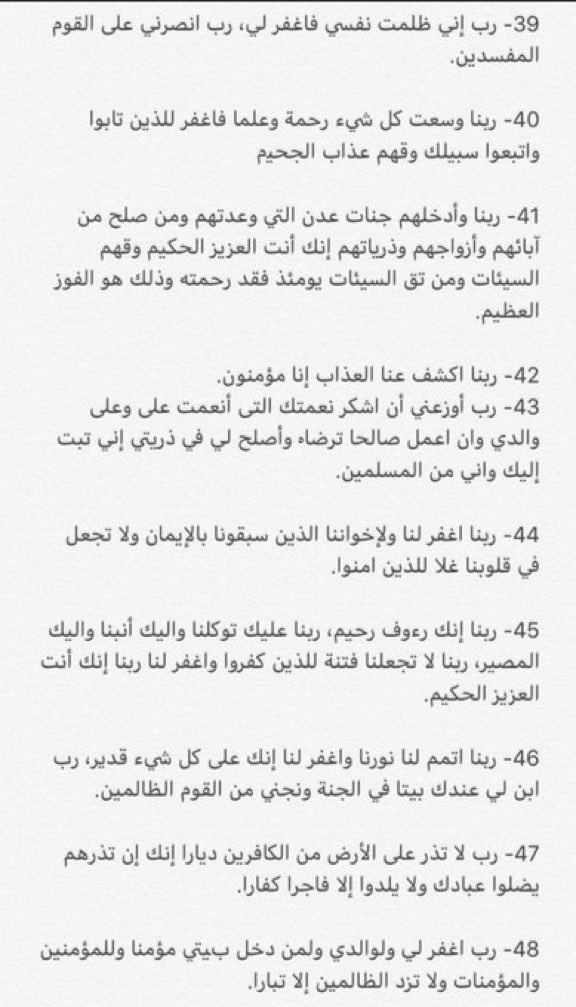 al7733's tweet photo. ذي جميع الأدعية المذكورة في القرآن الكريم ،، الله يجعلها تشفع لي ولكم يارب 🤍 🤍 https://t.co/ZxANGrAkSt