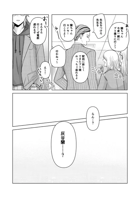 新刊①続き❣️続いて新刊②のツリーですが、最下部に搬入アンケートがありますのでご協力宜しくお願いします🥲 
