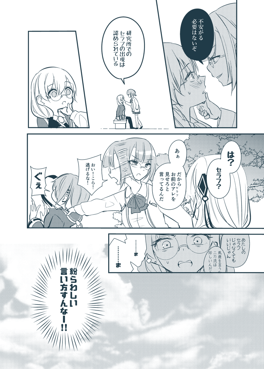 「アレ」※ひぐみんの交流ネタ、月歌ユキひぐみん  #hvbnFA