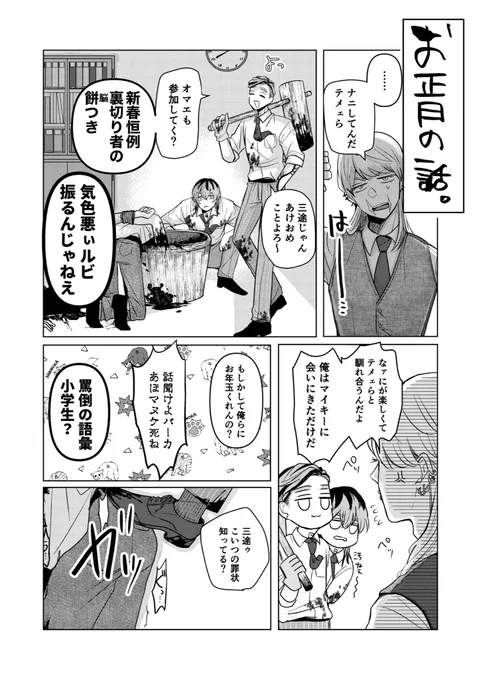 新刊② 続き 次にアンケートがありますのでご協力お願いします🙏 