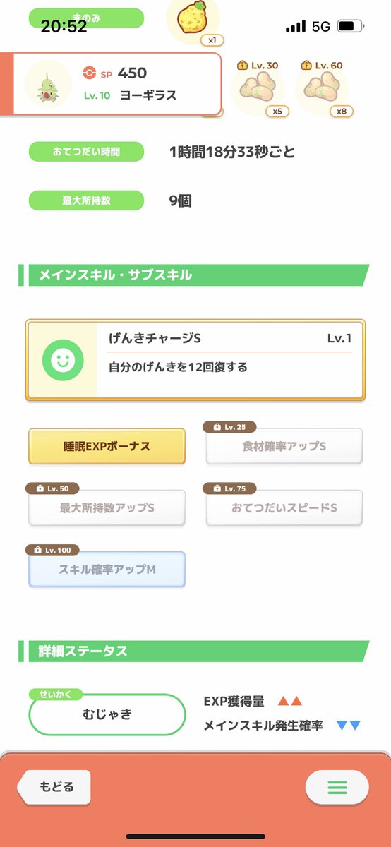 MnmTuntun's tweet photo. @fireyoshida 
始めまして。
いきなりで申し訳ないですが、この2匹だと吉田さんならどちらのヨーギラスを育てますか？or厳選つづけますか？

性能的には1枚目のこの方が良いと思うのですが、経験値補正2つは捨て難くて

私はプレミアムパスのみ課金、サブスキルの種は使用可、フレンドレベルは11です https://t.co/RGMis6Pkp4