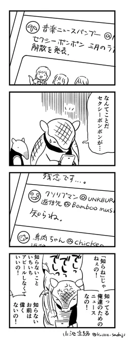 5年ぐらい前に竹さんで描かせてもらった漫画ですが、これは未だに思ってます。