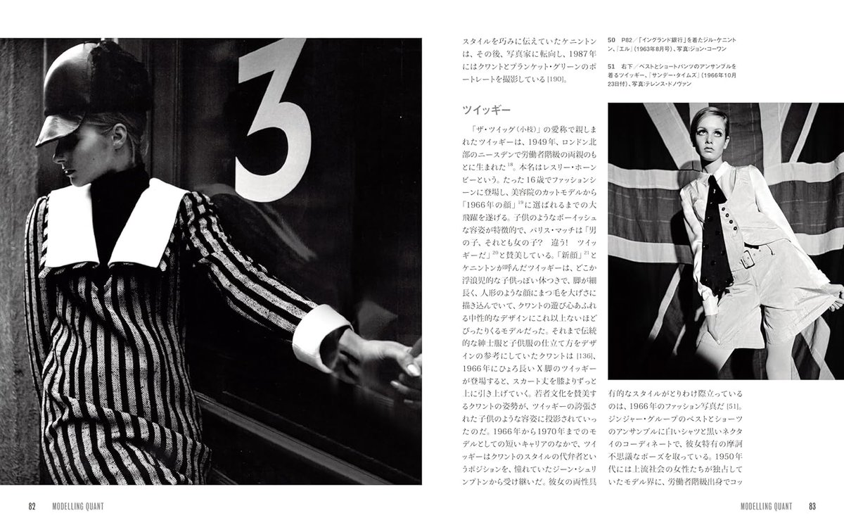 britculturejp's tweet photo. 革新的なルックを次々と生み出した、偉大なデザイナーとしての一生を、数々の貴重な写真、文献、関係者たちの証言やエッセイと共に振り返る『新装版 時代を変えたミニの女王 マリー・クワント』が発売。V&amp;A博物館で開催された展覧会に連動して刊行された書籍を再編集 https://t.co/k7muVAPlkN 🇬🇧 https://t.co/AoQseROtFu