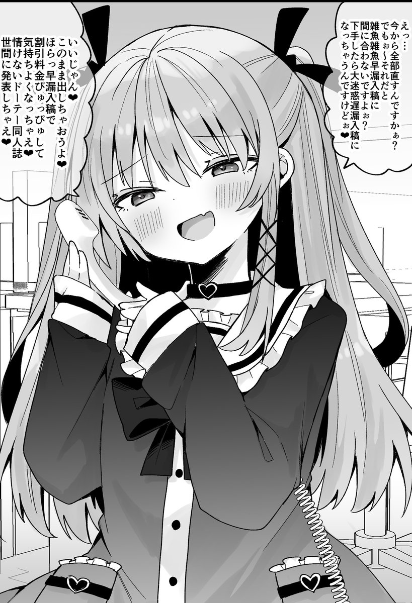 メスガキ同人印刷所 
