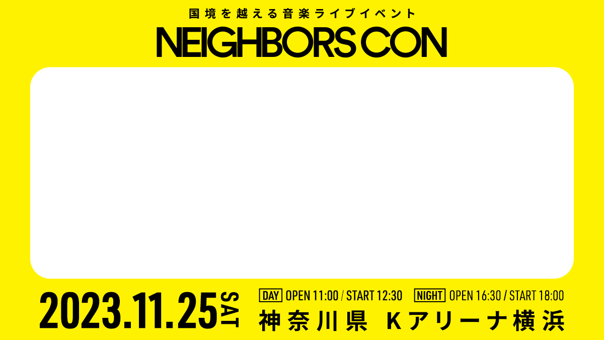neighborscon's tweet photo. ／
Neighbors Con出演アーティストにメッセージを届けよう✉️
＼

いよいよ今週土曜日に #NeighborsCon 開催🎉
あなたの好きなグループやメンバーにメッセージを送ろう！

本投稿に添付しているメッセージフレームを使って、応援メッセージを記入してください。

手順1：画像をダウンロードして保存し、画像編集機能などを使って応援メッセージをご記入ください。
手順2：記入したメッセージ画像を添付して、この投稿を引用リポストしてください。

集まったメッセージは会場内に設置されたり、ライブのMCで紹介されたりするかも……!?

詳細は1枚目の画像を、記入例は次のポストをご確認ください📝

#ネバコン #NCTDREAM #WayV #NiziU #BOYNEXTDOOR #POW