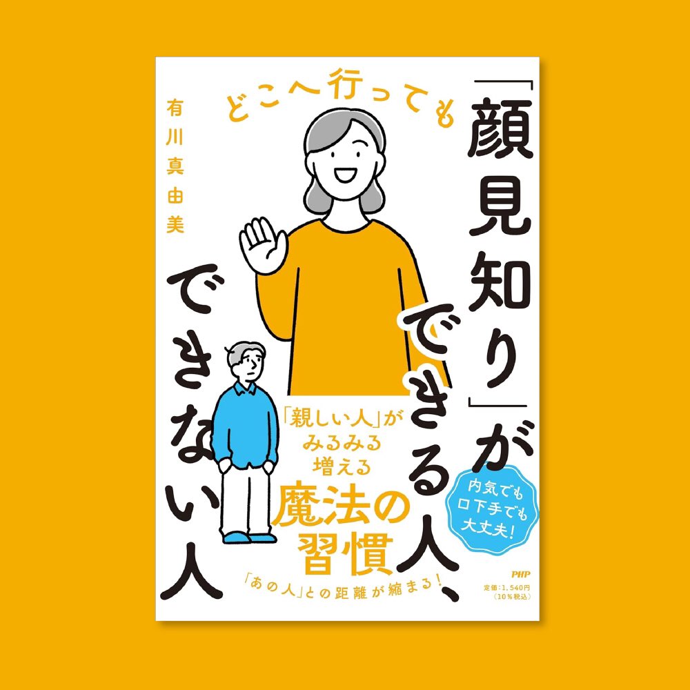 表紙のお仕事📚 