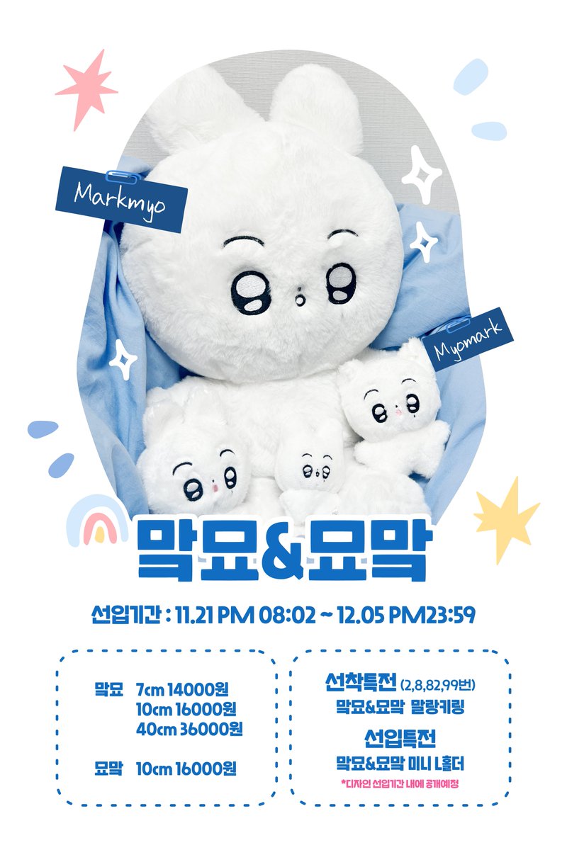 맠묘 tweet media