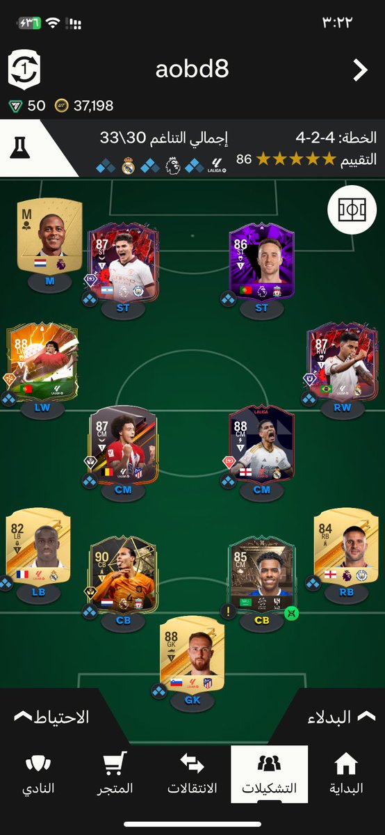 aobdd8's tweet photo. @PromesFUT من يلعب جنب فان دايك كلهم تناغم كامل وهذي التشكيلة بدونهم https://t.co/JNLH9dYtRp