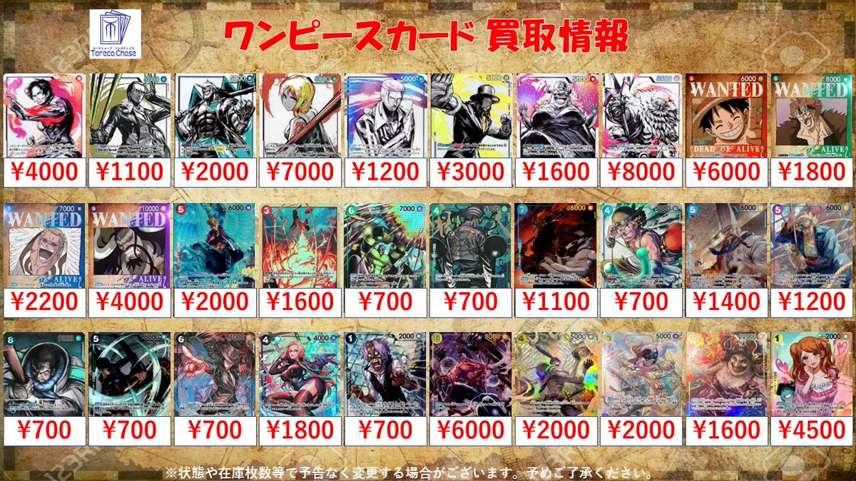 chase_toreca1's tweet image. #ワンピースカード #ONEPIECE #買取
1弾～4弾のパラレル買取更新しました‼

お手元に余らせておりましたら是非トレカチェイスまでお持ち込みください🌞

#ROMANCEDAWN
#頂上決戦
#強大な敵
#謀略の王国
#池袋