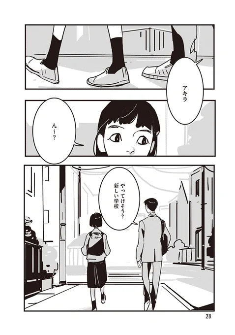 『#GLITCH - #グリッチ -』1話 7/9 