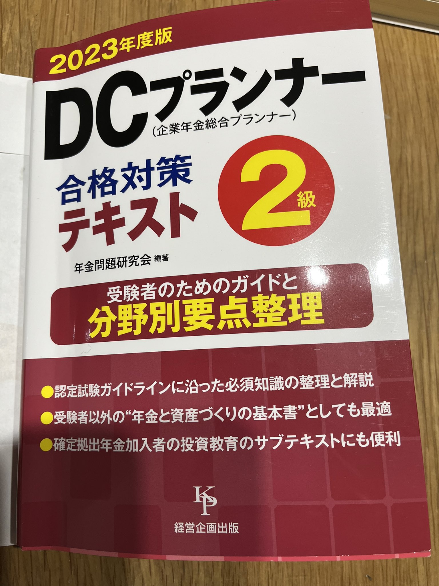 dcプランナー - البحث / X