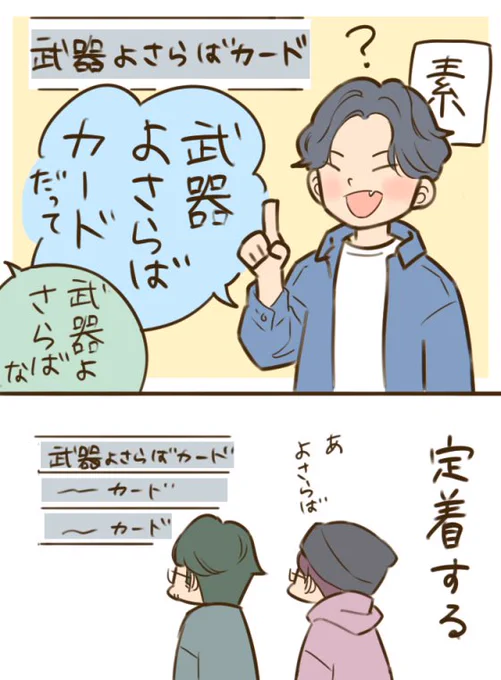 よさらば 