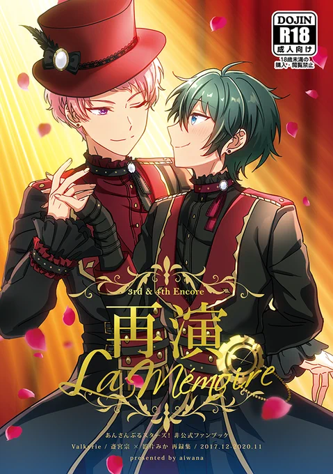 🎗️【11/23 ブリデ43/秘密のメンテナンス】新刊① ズ!宗みか再録集『再演-La Mémoire-』 A5/168P(口絵4P)/R18 再録集『再演3&4』+描き下ろしを一冊にまとめた再再録本です  リンク先🔞 pixiv:https://ec.toranoana.jp/joshi_r/ec/item/040031110714/ 書店委託:https://ec.toranoana.jp/joshi_r/ec/item/040031110714/  収録作品サンプル↓