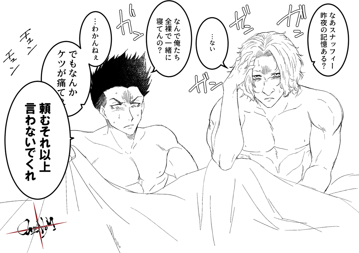 ミクスナrkgk
1回2回は絶対こういう朝チュンしただろきみたち🍺🍺🍺 