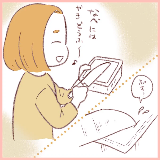今日のびっくりした2コマ。
#日記 