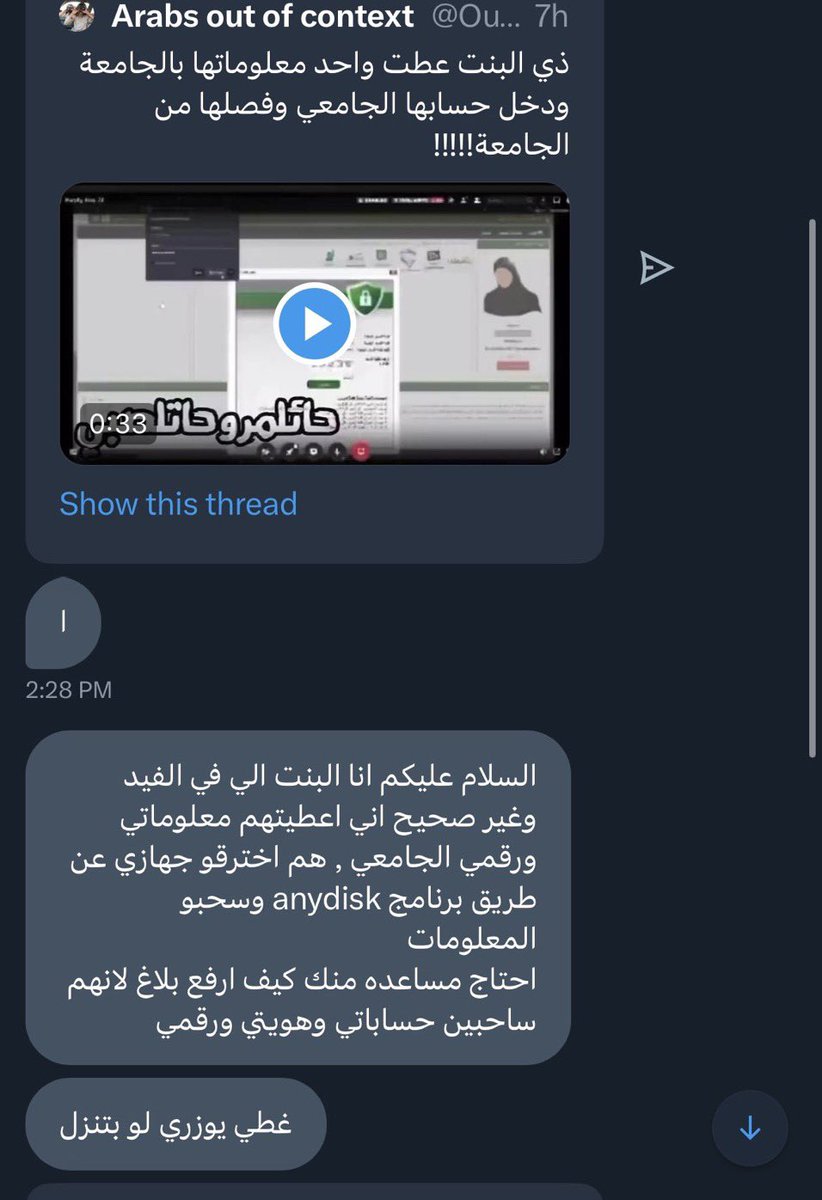ًً tweet media