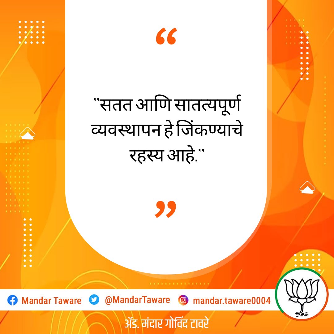 Mandar Taware tweet media