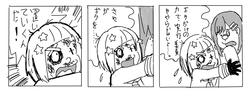 帰ってきたさやえもん 