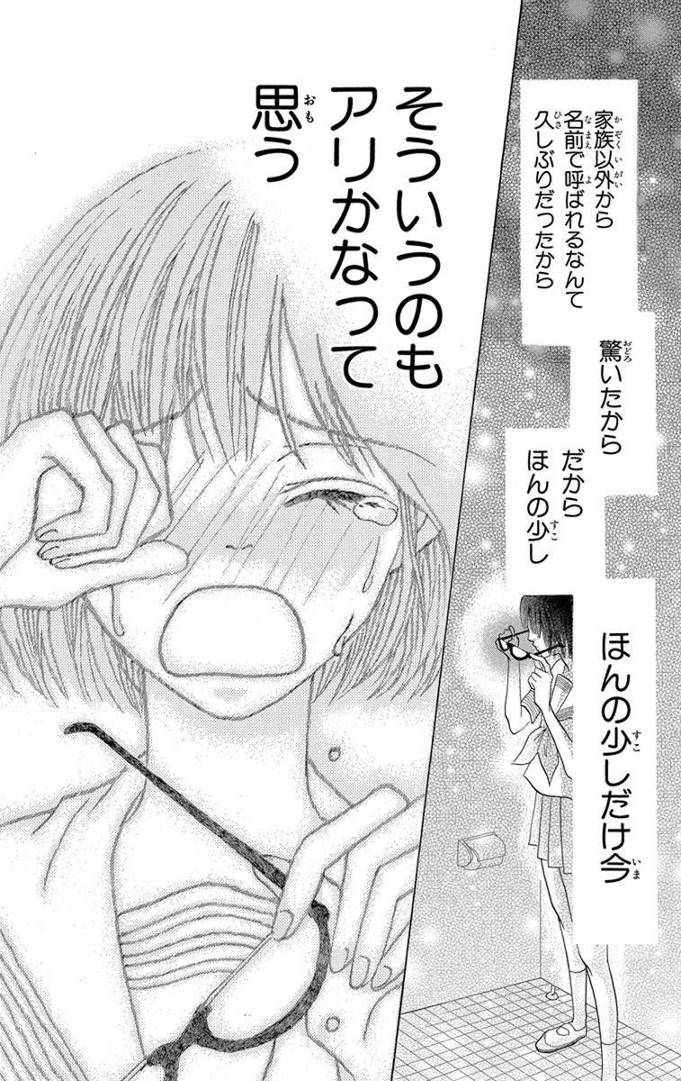 (10/11)
#漫画が読めるハッシュタグ
#笑うかのこ様 