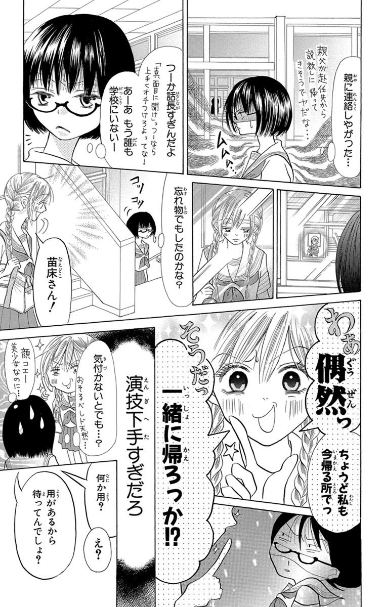 (10/11)
#漫画が読めるハッシュタグ
#笑うかのこ様 