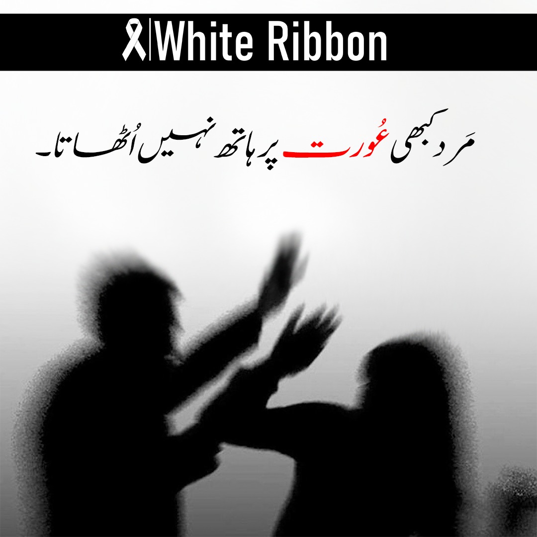 #Stopdomesticviolenceagainstwomen #WhiteRibbon