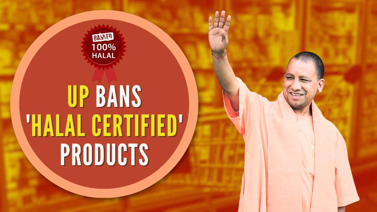 #Yogi_Against_Halal
All Indians......
Wake-up......
Halal production should be banned... 

With the money received from the certificates of this product, they provide financial help to support the Jihadi fanatic criminals...

 This has been exposed many times...