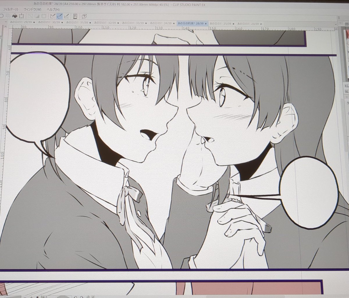 手を繋ぐゆうせつ 