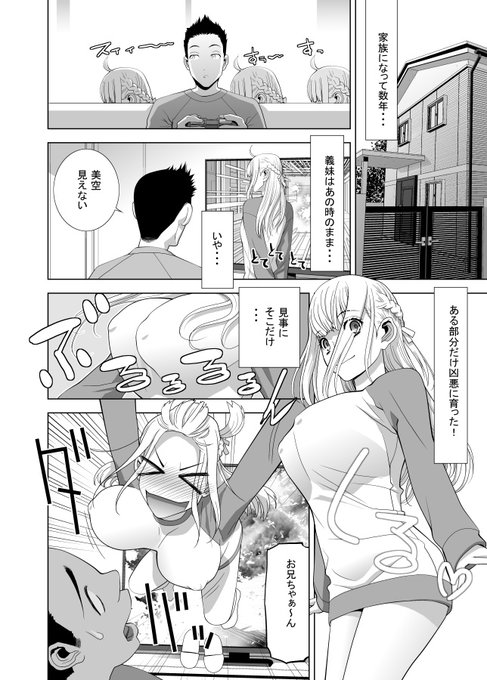 11月30日発売のペンギンクラブ1月号には
義妹シリーズ最新作が掲載予定!
義妹シリーズ139!(義兄のも含む)
小さいけど大きい押しつけ系です 