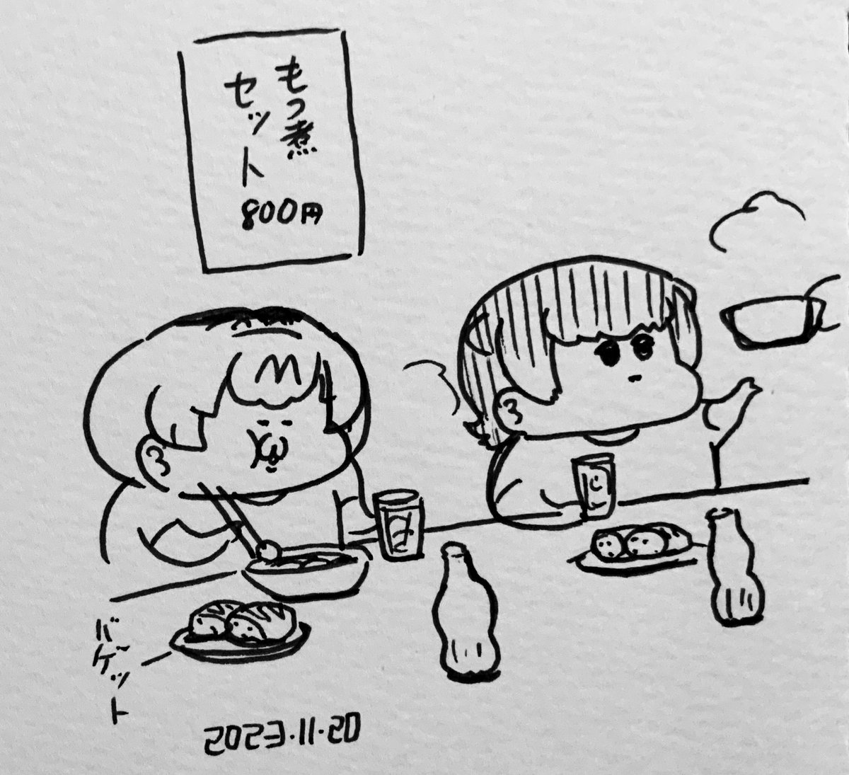 もつ煮セットを