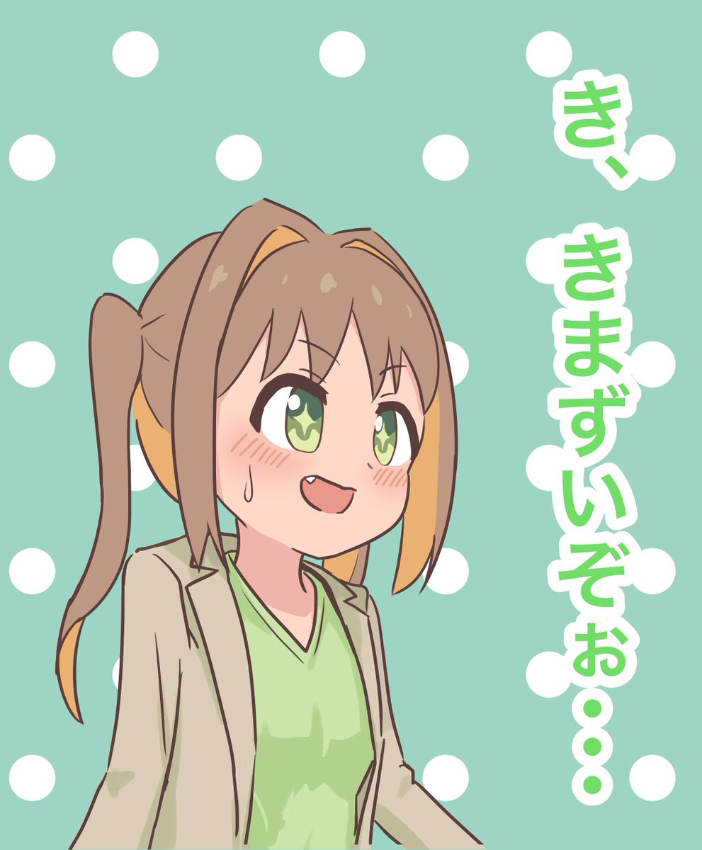 まひろともみじの新婚生活⑰
玄関前でちゅっちゅすな

 #おにまい  #おにまいお絵描き 