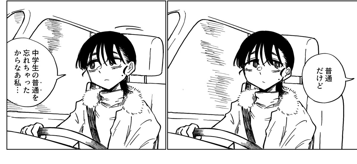 わかる 