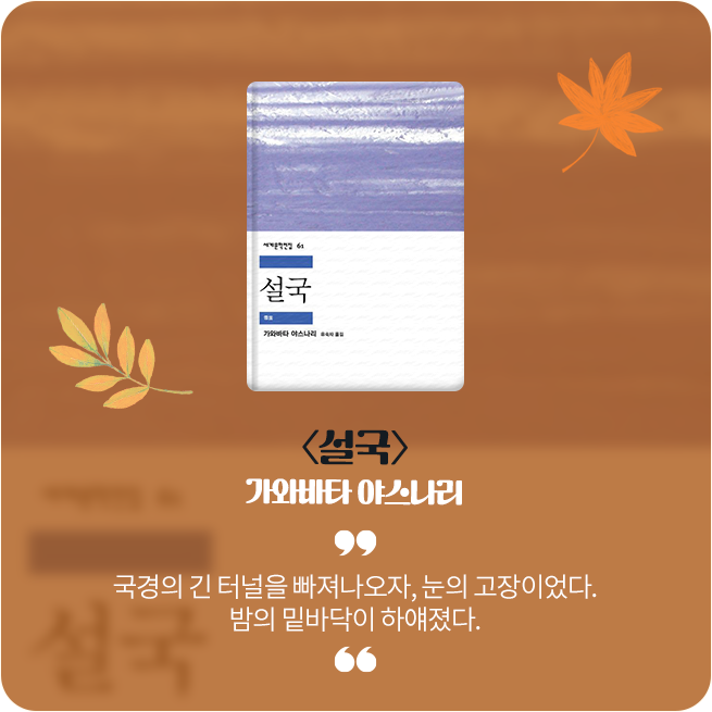 k972015's tweet photo. 독서의 계절 가을, 떠나봐요 고전의 숲 – 교보문고
https://t.co/nzslPi35iZ
#교보문고 #교보문고첫문장 https://t.co/jyvEsia5lK
