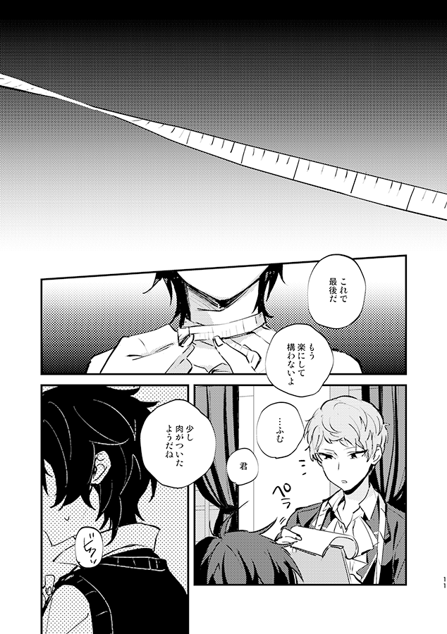 収録作品サンプル「君のかたち」 自身の成長に怯えるみか