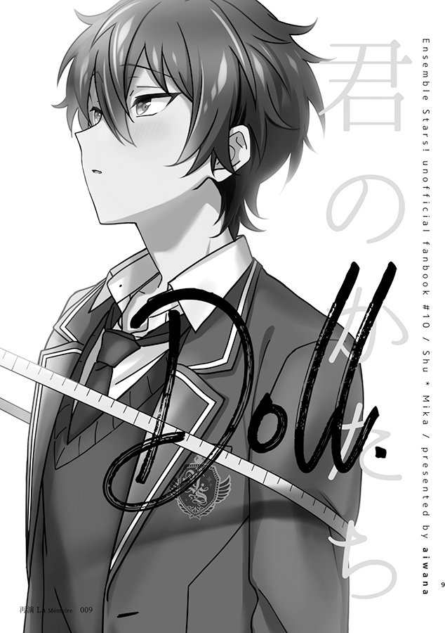 収録作品サンプル「君のかたち」 自身の成長に怯えるみか