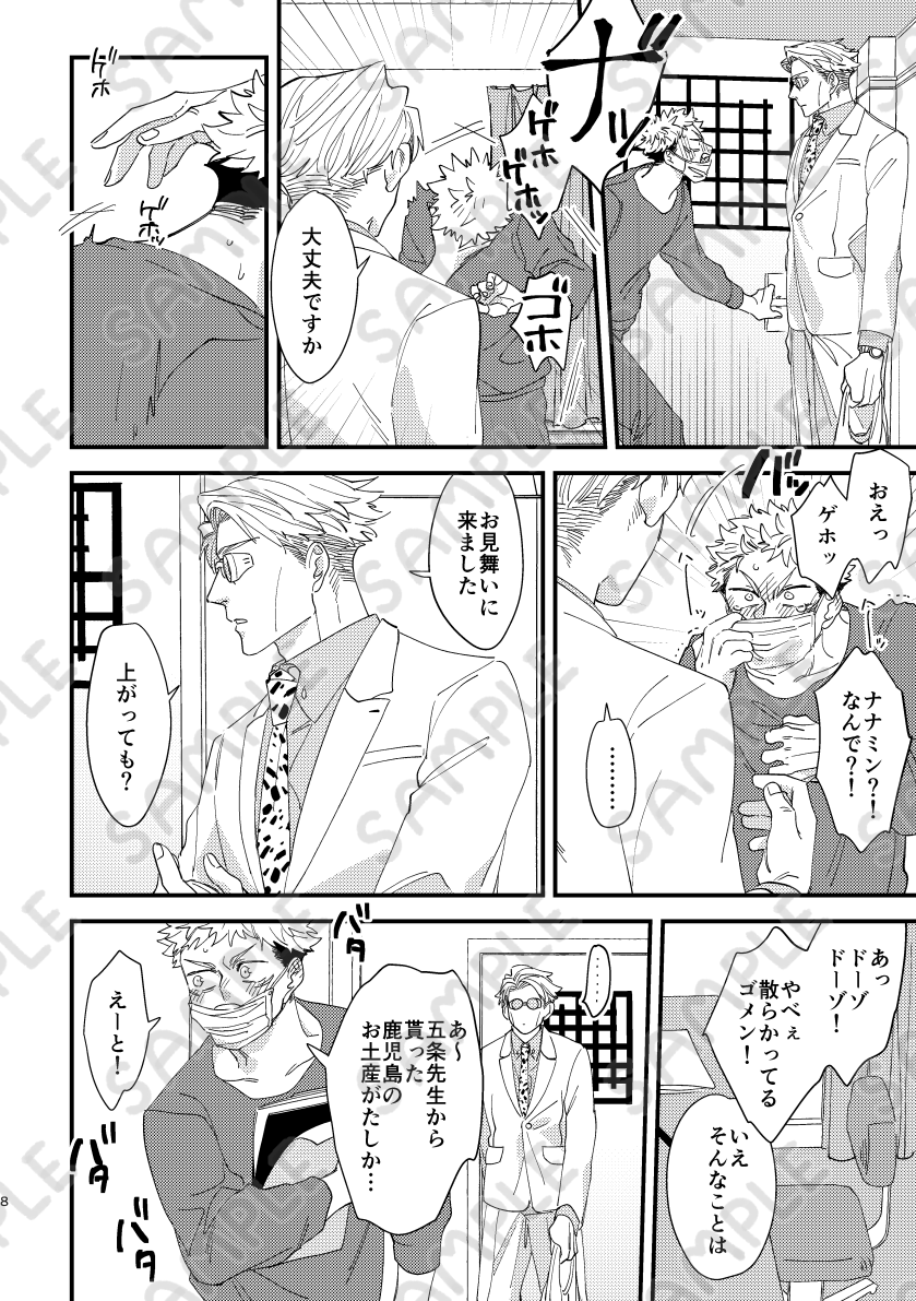 七虎サンプルつづき(2/2)