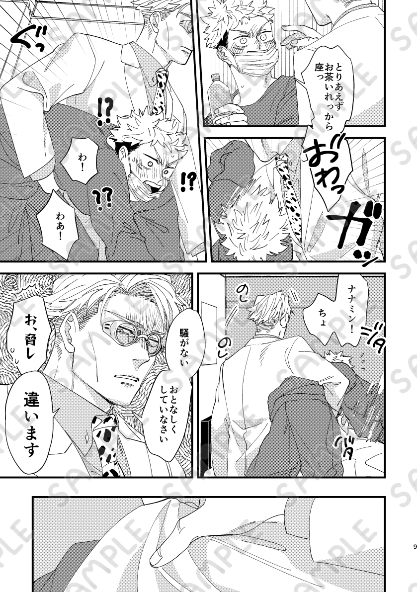 七虎サンプルつづき(2/2)