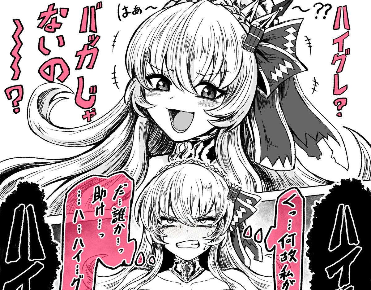 skeb
ハイッ!!グレッ!!
ハイッ!!グレッ!! 