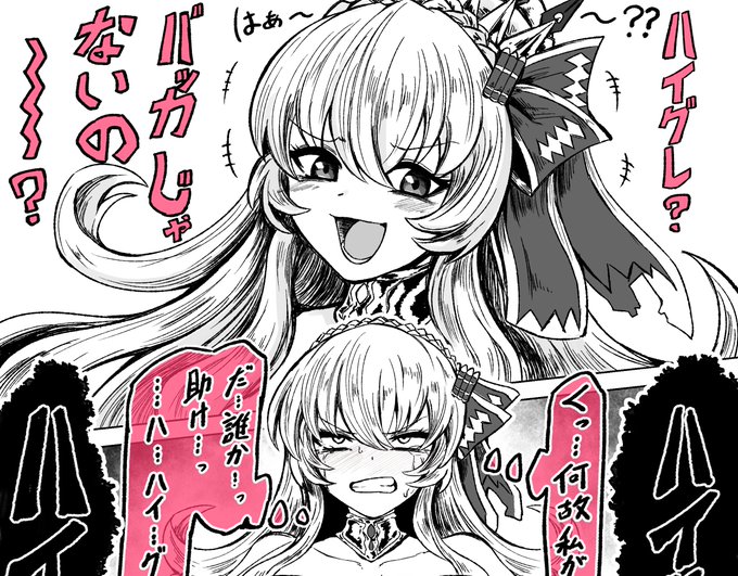 skeb
ハイッ!!グレッ!!
ハイッ!!グレッ!! 